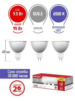 Светодиодная лампа GU5.3 холодный свет LED уп. 3шт