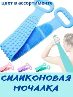 Силиконовая мочалка массажная