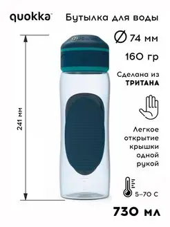 Бутылка для воды спортивная в школу