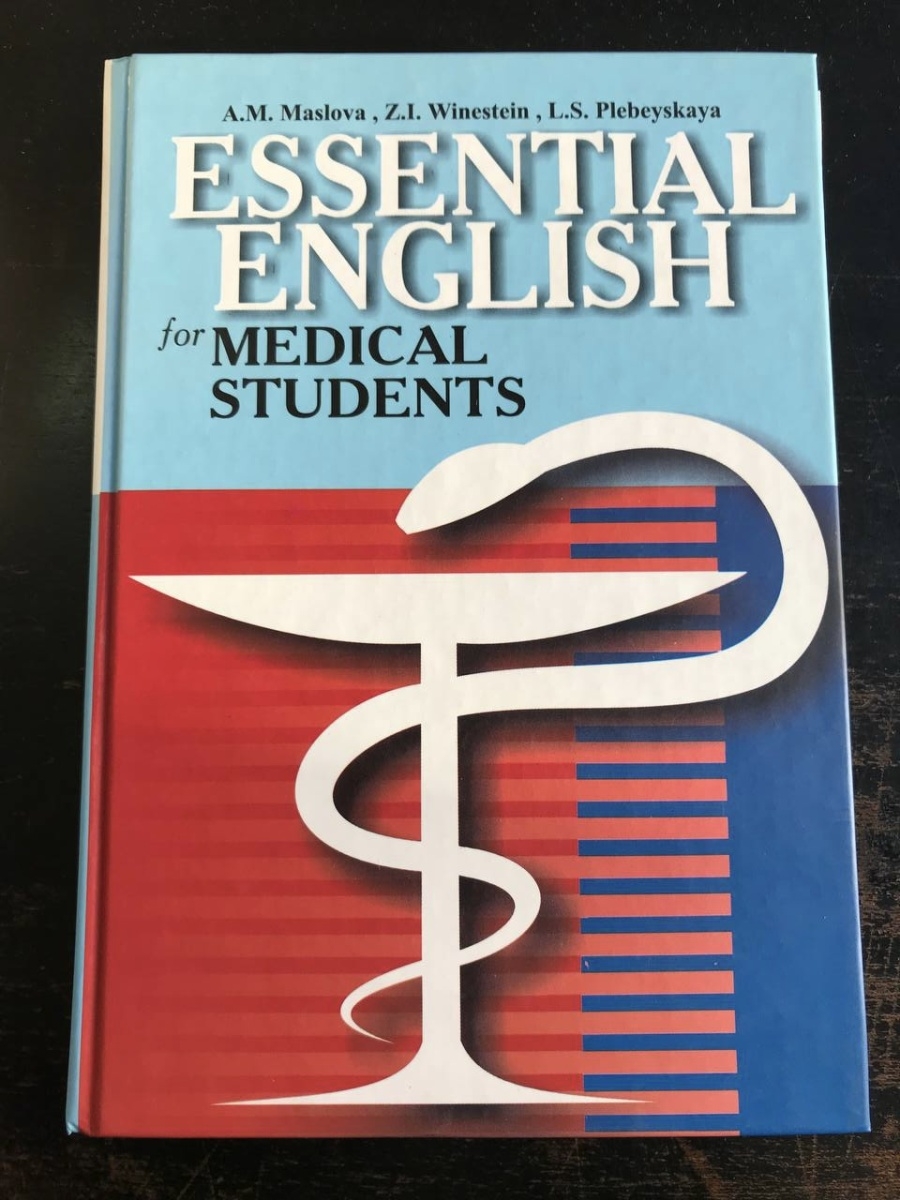 Марковина учебник для медицинских вузов. Учебник английского языка для медицинских вузов. Английский для медицинских вузов. Английский язык для медиков учебник. Английский для студентов медиков.