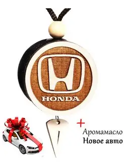 Ароматизатор в машину деревянная подвесная Honda