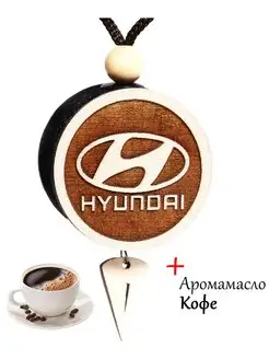 Подвеска в автомобиль диск 3D Hyundai