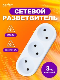 Сетевой разветвитель "RU POWER'' 3 гнезда, 6А