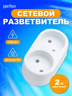 Сетевой разветвитель RU POWER 2 роз, 6А, без заземления (2Т)