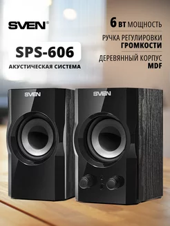 Проводные колонки SPS-606 для компьютера и ноутбука 2.0