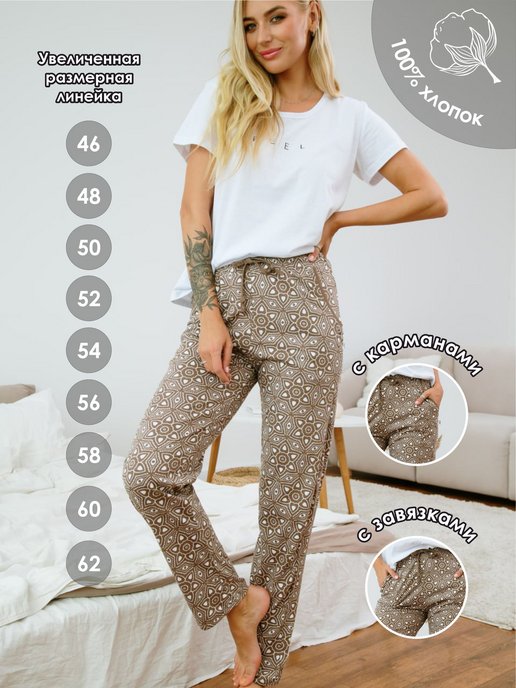 Купить белые брюки женские в интернет магазине WildBerries.ru
