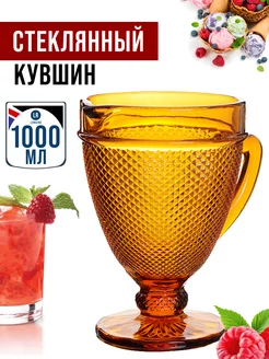 Стеклянный Кувшин янтарный 1 л