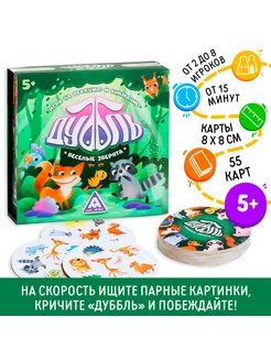 Настольная игра для детей на реакцию и внимание Дуббль