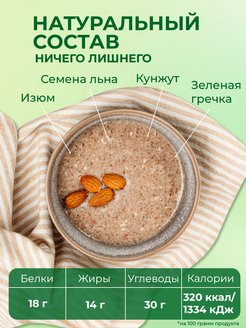 Каша льняная с кунжутом добрый лен 400 гр