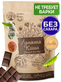 Каша льняная без сахара с кэробом и кунжутом 400г