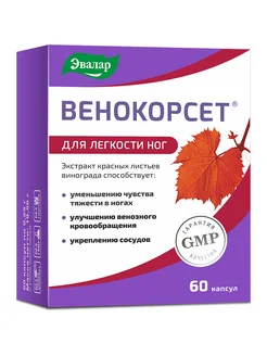 Венокорсет, капс. 60 шт