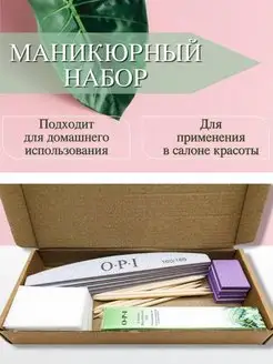 Подарочный набор для маникюра и педикюра