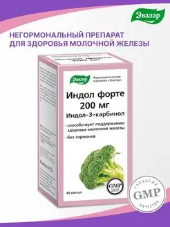 Индол Форте, бад для женского здоровья, 60 капсул