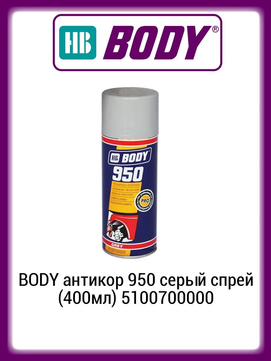 Антикор body 950. Антикор боди 950. Хеви боди антикор. 5100700000. Fix Hero лак спрей 400мл.