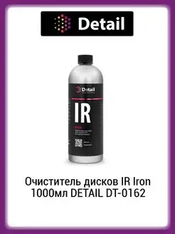 Очиститель дисков IR Iron 1000мл DT-0162