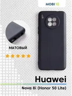 Чехол для Honor 50 Lite (Huawei Nova 8i)