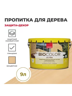 Пропитка для древесины Bio Color Ultra 9 л (бесцветный)