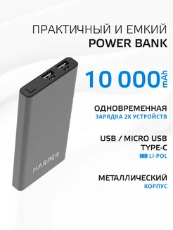 Power bank 10 000 мАч PB-10031 Type-C