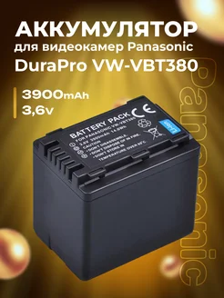 Аккумулятор DuraPro VW-VBT380 для Panasonic 3900 mAh