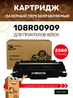 Картридж 108R00909 для Xerox Phaser 3140 3155 3160