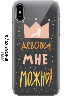 Чехол на Apple iPhone Xs, X