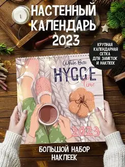 Календарь 2024 настенный перекидной с наклейками