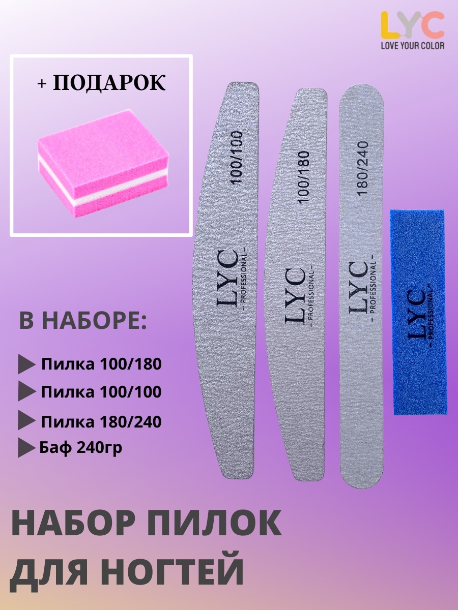 Абразивность 180. MAXLINE пилка 180/240. Пилка 100/180. Vogue, пилка-баф 180/240. Пилка Sunny 100/180.