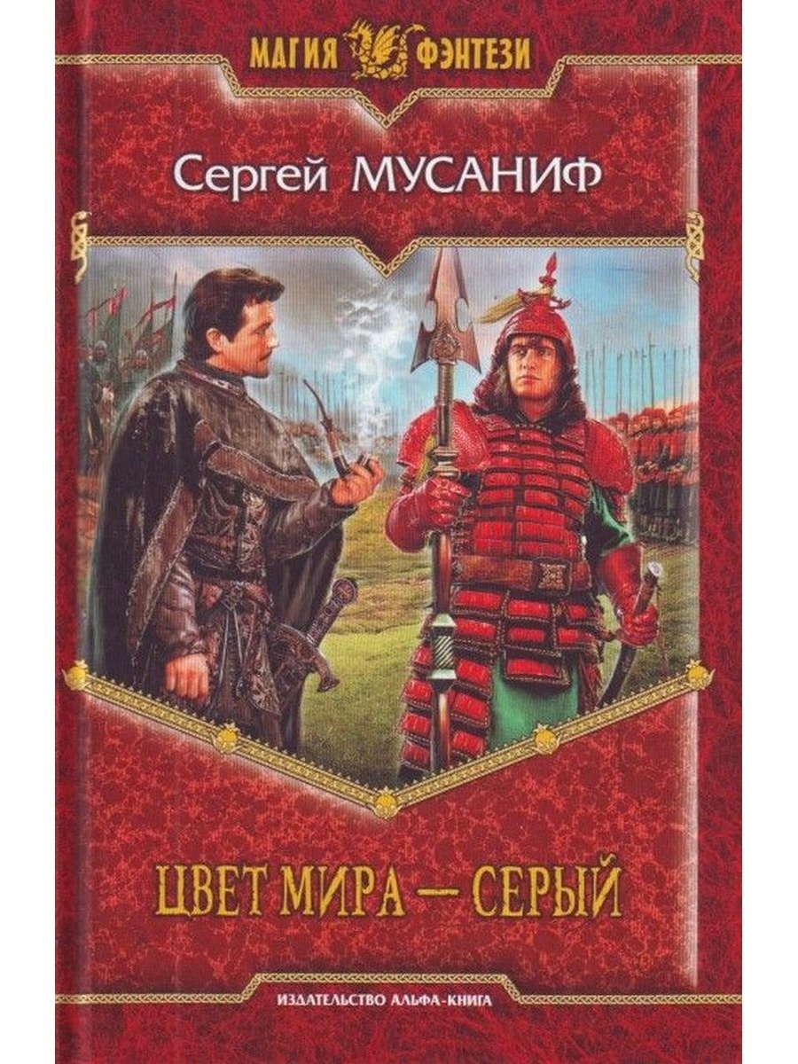 Мусаниф