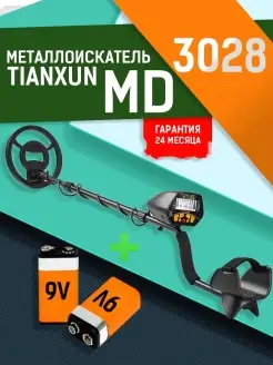 Металлоискатель MD 3028