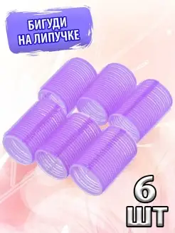 Бигуди на липучке, 6 шт