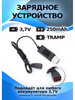 USB зарядное устройство 3,7 V tramp для syma x5uw бренд 812toys продавец Продавец № 214816