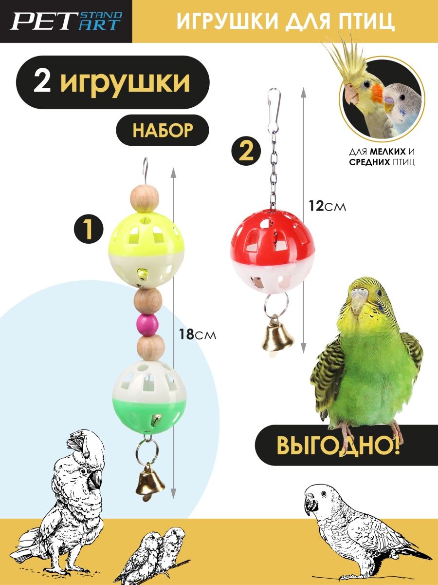 Купить шлейку для попугая в Москве