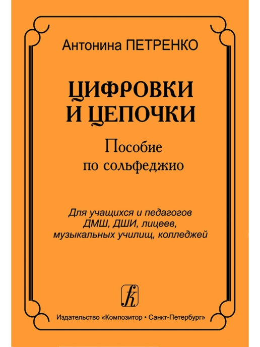 Спб композитор издательство сайт