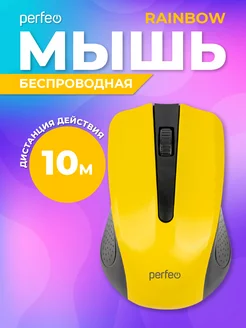 Мышка беспроводная, оптическая RAINBOW, 3 кн, 1000 DPI