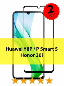 Защитное стекло для Huawei Y8P P Smart S Honor 30i