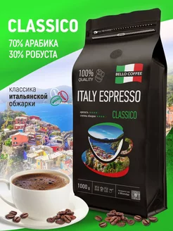 Кофе в зернах 1 кг Арабика Робуста Italy Espresso Classico