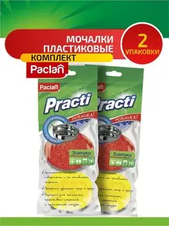 Паклан Practi Мочалка пластиковая малая 3шт х 2 уп