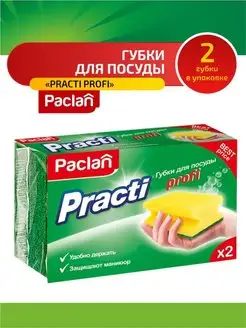 Губки для посуды Паклан Practi Profi 2 шт в уп