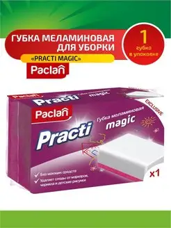 Паклан Practi Magic Губка меламиновая 1 шт