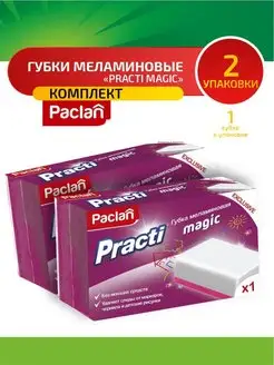 Паклан Practi Magic Губка меламиновая 1 шт. х 2 уп