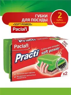 Паклан Practi Soft Power Губки для посуды 2 шт в уп