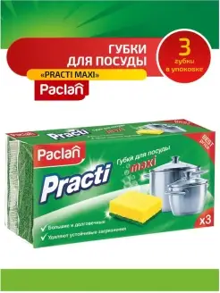 Паклан Practi Maxi Губки для посуды 3 шт в уп