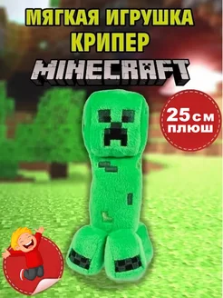 Мягкая игрушка Майнкрафт Большой Крипер