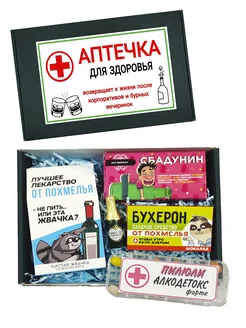 Подарочный набор продуктов Аптечка офисная