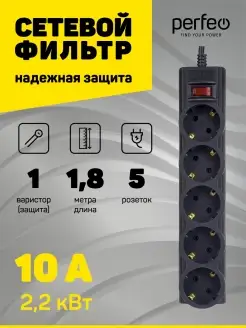 Удлинитель сетевой фильтр POWERX 5р, 1.8 м, 10А