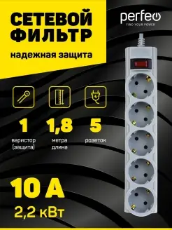 Удлинитель сетевой фильтр POWERX 5р, 1.8 м, 10А