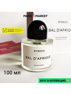 Byredo Bal D'Afrique edp 100ml, духи африканский бал