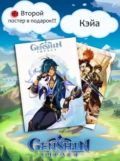 Постер Genshin Impact