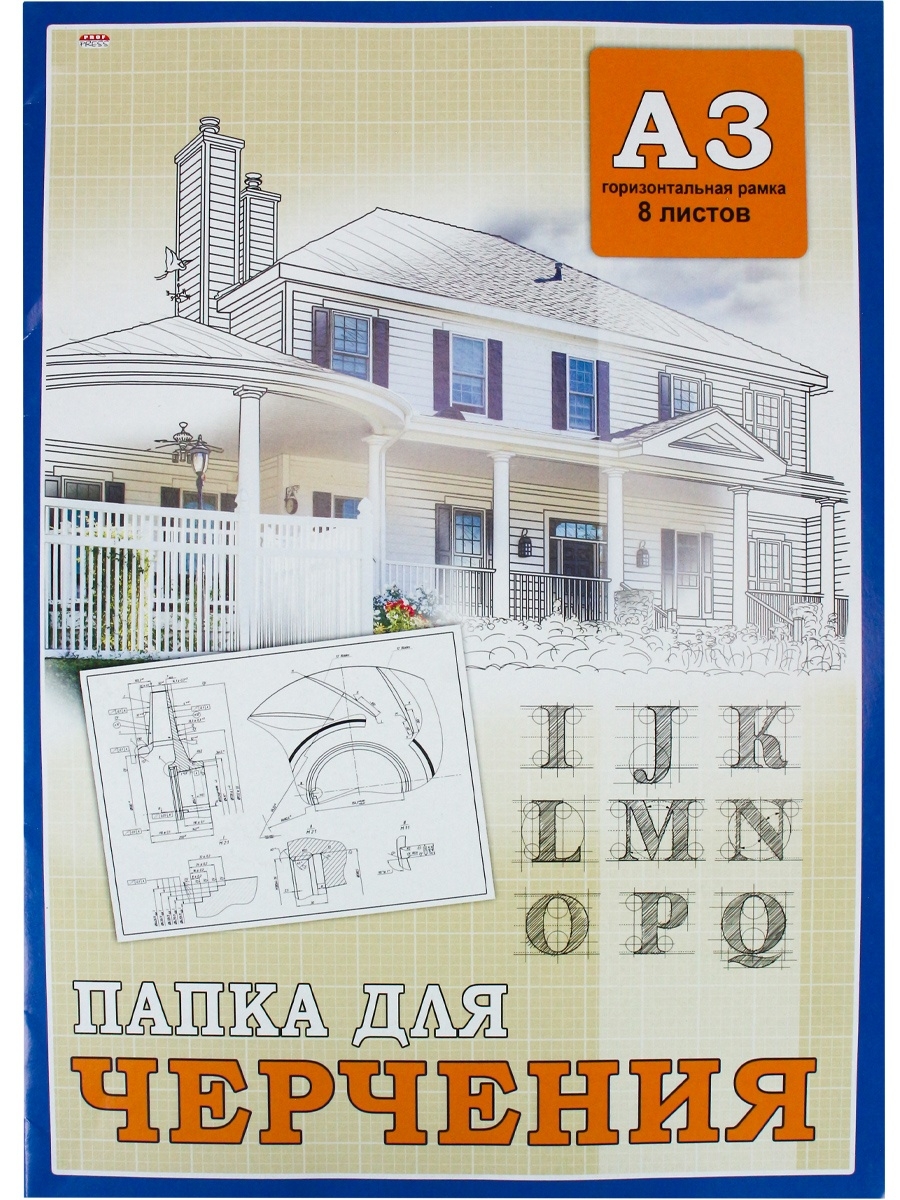 Л дом отзывы. Папка для черчения. Папка для черчения с рамкой. Листы а3 для черчения. Бумага для черчения а3 с рамкой.