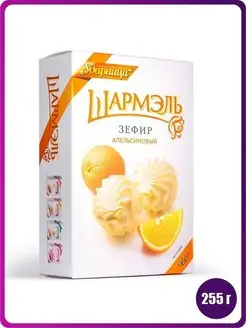 Зефир апельсиновый, 255 г